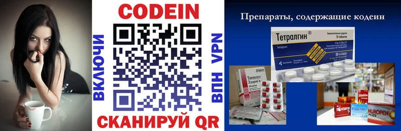 Codein напиток Lean (лин)  Соликамск 